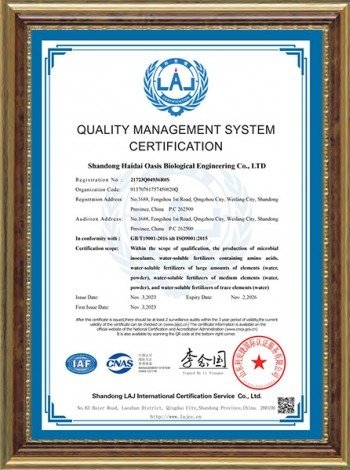 Haidai Fertilizer quality management system